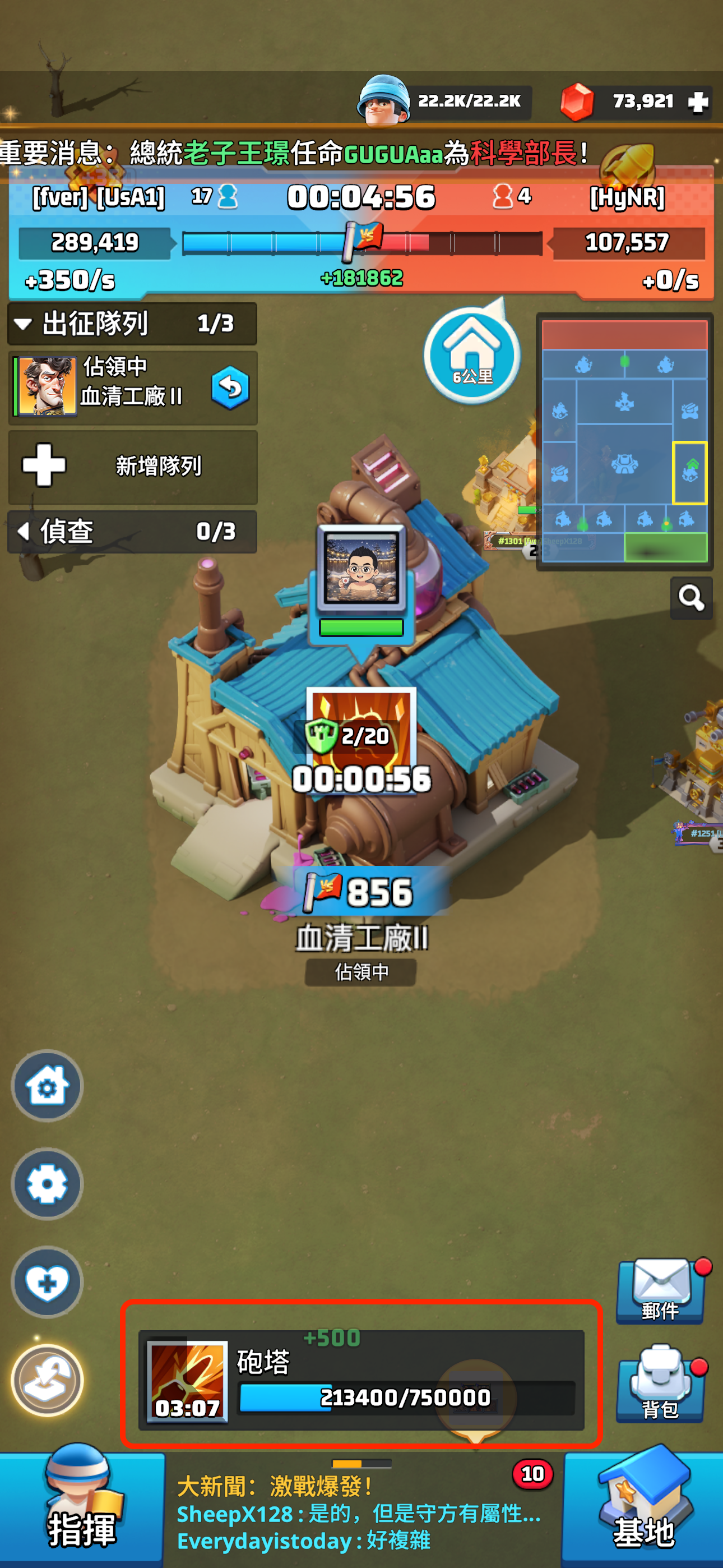 戰場技能介面(戰地醫院 / 砲塔)